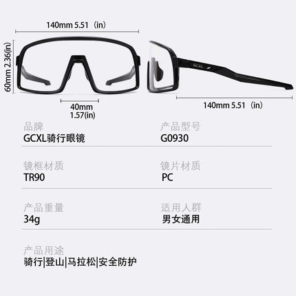 New GCXL color-changing riding glasses road bike outdoor sports glasses night riding protective glasses
