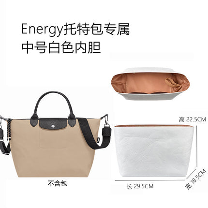 The famous ingenuity is suitable for Longxiang energy DuPont paper waterproof inner container Longcham bag support middle bag inner bag storage