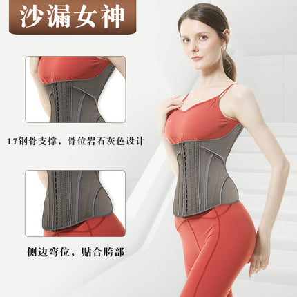 17-Bone Hourglass Goddess [Rock Gray] Latex Waist Trainer, Waist Cincher, Waist Protector, Body Shaping Waist Belt, Sports Waist Trainer for Women