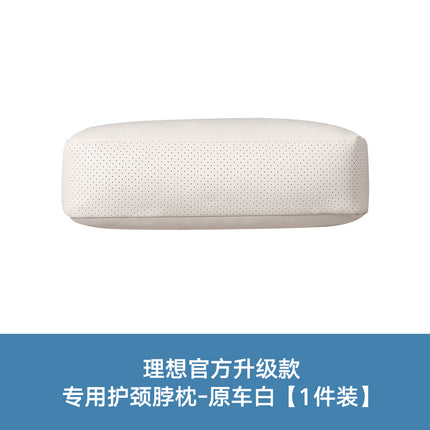 Suitable for ideal L9/L8/L7/one headrest neck pillow neck pillow car cervical pillow car supplies modification