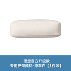 Nappa leather model [neck pillow] original car white 1 piece