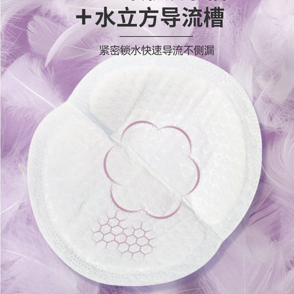 Antibacterial Disposable Anti-Leakage Breast Pads, Postpartum Anti-Leakage Breast Pads, 100 Pieces of Lactation Pads for Export