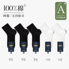 3 black 2 white / One size fits all【40-45】