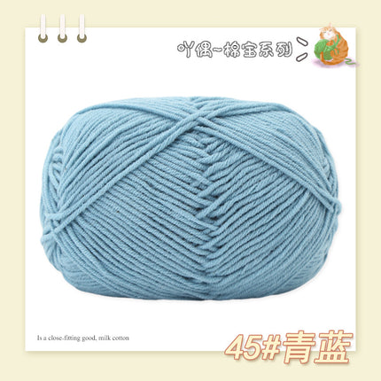 Combed Four-Strand Milk Cotton Medium Thick Wool Ball Wholesale Doll Scarf Thread Hand-Knitted DIY Crochet Material Package