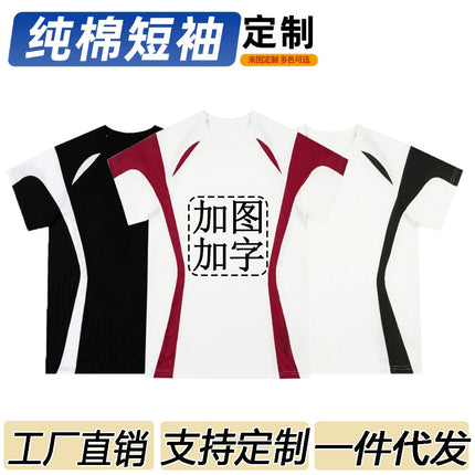 Cross-Border Supply Manufacturer Direct Sales T-Shirt Custom Round Neck Contrasting Color Splicing Loose Short-Sleeved T-Shirt Blank Board Summer