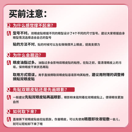 Shu Xiuyan New Flip Cover Four Small Grace Pattern Double Eyelid Sticker Self-adhesive Non-marking Invisible Beauty Sticker with Fork for Women