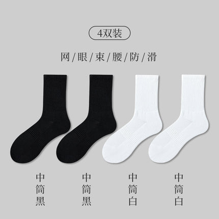 White Sports Towel Bottom Socks Men's Pure Cotton Mid-length Socks Spring and Summer Thin Boys Long Barrel Basketball Socks Black Short Socks
