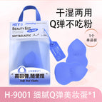 H-9001【gourd-shaped beauty egg】
