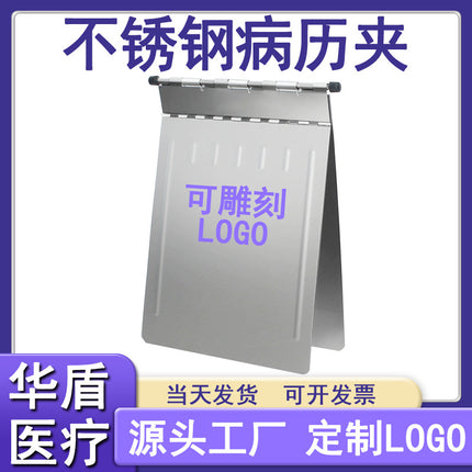 Stainless Steel Medical Record Clip Reinforced Thickened Metal Case Clip Hospital Patient File Clip Drop-resistant Medical Record Clip