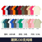 Trendy brand 230g combed cotton / 3XL