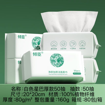 Disposable Face Towel Wall-Mounted Cotton Soft Towel National Trend Thickened Cleansing Towel Beauty Towel Face Towel