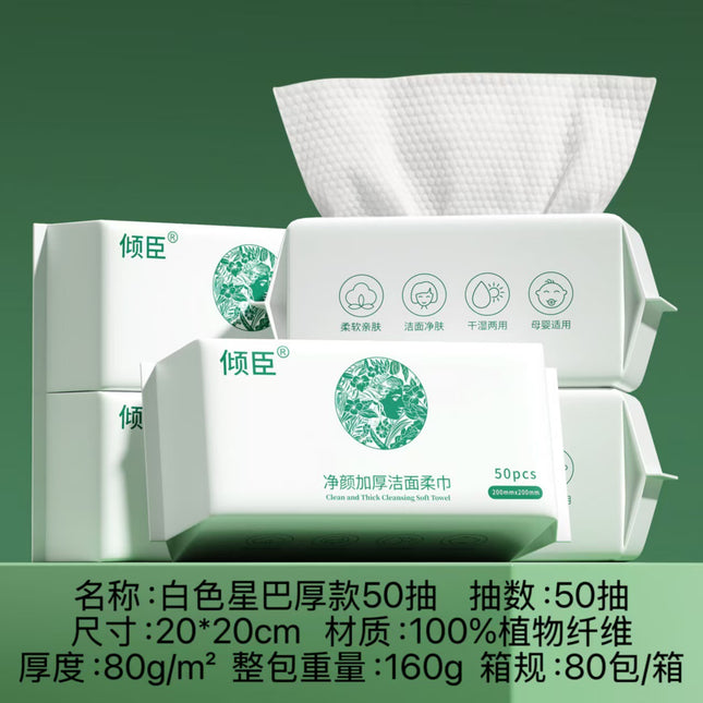 Disposable Facial Cleansing Towel I Wholesale Wall-Mounted Extraction Facial Cleansing Towel Thickeneded Facial Towel Beauty Facial Cleansing Towel Cotton Soft Towel