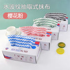 Water ripple removable rag [sakura pink] 20 pieces