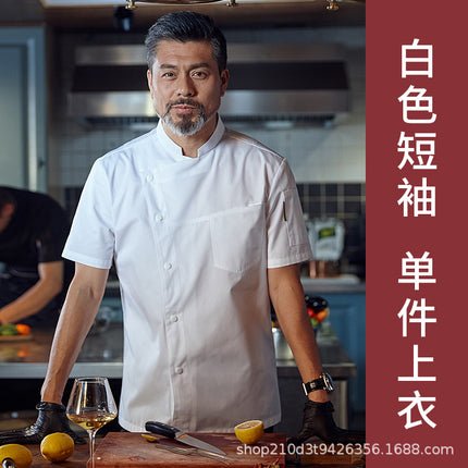 Teshemei Chef Uniform Long-Sleeved Men's Summer Western Restaurant Hotel Cafeteria Restaurant Back Kitchen Chef Uniform Workwear