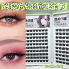 20 rows of 240 clusters glue-free fd16 eyelash book