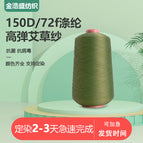 150d/72f black*2*75d/36f/2*0*100% polyester