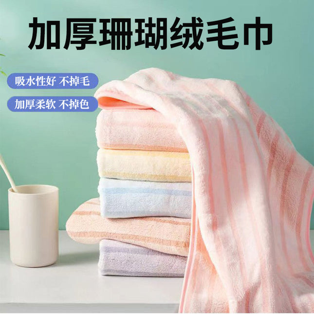 Coral Velvet Towel Striped Manufacturer Wholesale Face Wash Gift Wedding Return Gift Soft Absorbent Lint-Free Drop Shipping