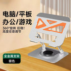 [17-silver and orange dual color matching] tablet/laptop universal + full metal + 360 degree rotation