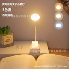 Mini white simple clip small book lamp / Rechargeable model