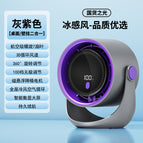 Z3 air circulation fan-grey purple / Usb data cable
