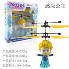 Princess elsa induction aircraft