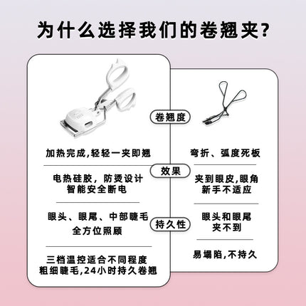 Flash beauty five-generation upgraded version of electric heating electric perm eyelash lasting setting curling 4 digital temperature control eyelash curler factory