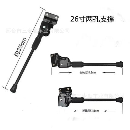 Factory wholesale · two-hole mountain road bicycle foot support side support parking ladder adjustable single accessories thickened