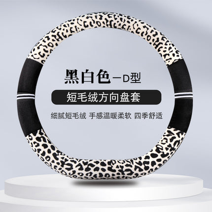 Winter New Steering Wheel Cover Stuffed Warm Handle Cover Fashion Leopard Steering Wheel Cover Car Winter Handle Cover