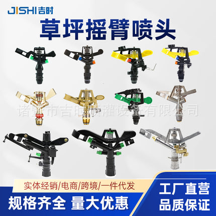 4 minutes 6 adjustable plastic alloy rocker arm 1 inch nozzle automatic rotation sprinkler bird garden lawn watering spray irrigation