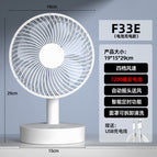 F33e【8inch shaking head 7200 mah】