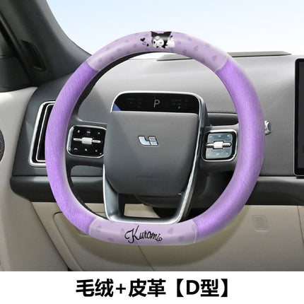 Kulomi Carto car sweat-absorbent plush steering wheel cover 2025 new four-season universal D-type handle cover women's cute
