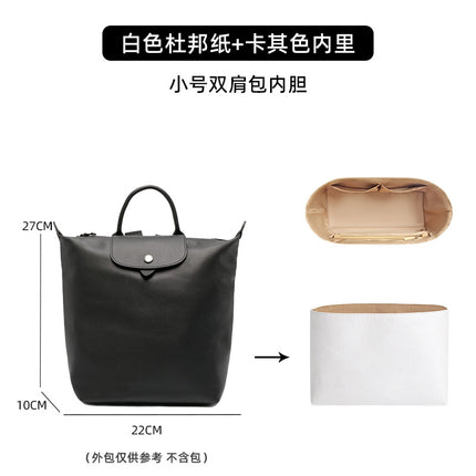 Longcha Backpack Inner Liner Suitable for Longcha Backpack Mp School Bag Ultra-Light Dupont Paper Inner Bag Waterproof Longcha