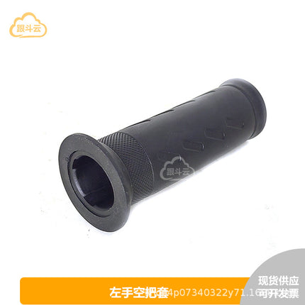 GB with P-gear High School low-speed forward reverse speed control handle refueling handle grip