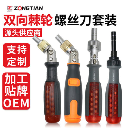 Multifunctional Ratchet Screwdriver Set, Cross-Shaped Multi-Angle Screwdriver, Labor-Saving Screwdriver Set, Customized