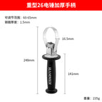 26 electric hammer handle [thickening]]