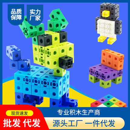 Children's Early Education Plastic Cube Teaching Aids Educational Assembling Small Square Building Blocks Toys Large Particles Cross-Border Wholesale