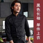 Black Top Long Sleeve / M