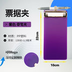 With spring ring, pen insertable, purple bill holder