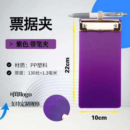 Black Butterfly small ticket holder mini board clip student homework clip order opening restaurant order folder equipment 7-inch bill
