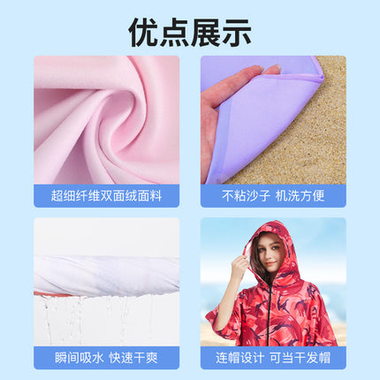 in stock Wholesale and Retail Quick-drying Pocket Zipper Cardigan Bathrobe Swimming Towel Clothes Portable Hooded Wearing Poncho