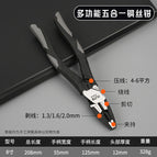 FT30138 multifunctional five-in-one wire pliers 8 inch 0.3kg