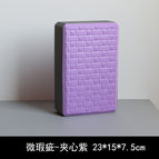 Sandwich purple [one pack] color matching EVA 23*15*7.5cm