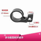 Multifunctional rudder wrench