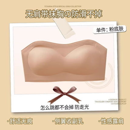 Skin Color Liquid Foundation Strapless Intimates for Women with Small Breasts, Non-Falling, Push-Up, Non-Slip, Invisible Off-Shoulder Tube Top Wrap Bra for Summer