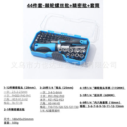 Multi-function ratchet screwdriver wholesale head sleeve combination set one-word cross universal tool Precision screwdriver