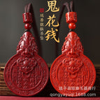 Beast Mountain Ghost Pendant (Red Sand)