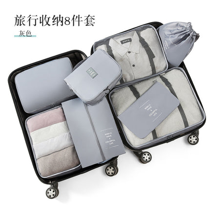 Travel Storage Bag Eight-Piece Set High-Quality Waterproof Clothing Organizer Suitcase Classification Wardrobe Set