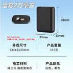 P80-5v20,000 power bank / 3XL