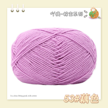 Combed Four-Strand Milk Cotton Medium Thick Wool Ball Wholesale Doll Scarf Thread Hand-Knitted DIY Crochet Material Package