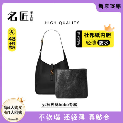 Ingenuity Applicable to San Luo YS hobo Bucket Bag Liner DuPont Paper Poplar Forest Large small size Underarm Bag Lining